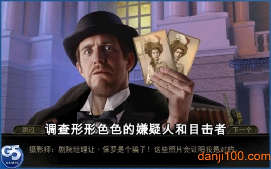 歌剧之谜中文版
