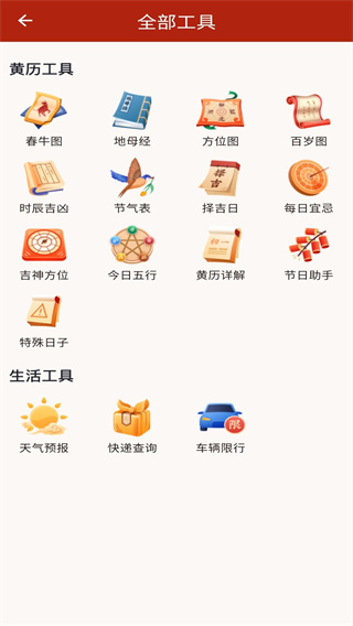 萬宗萬年曆