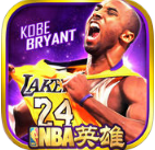 NBA英雄