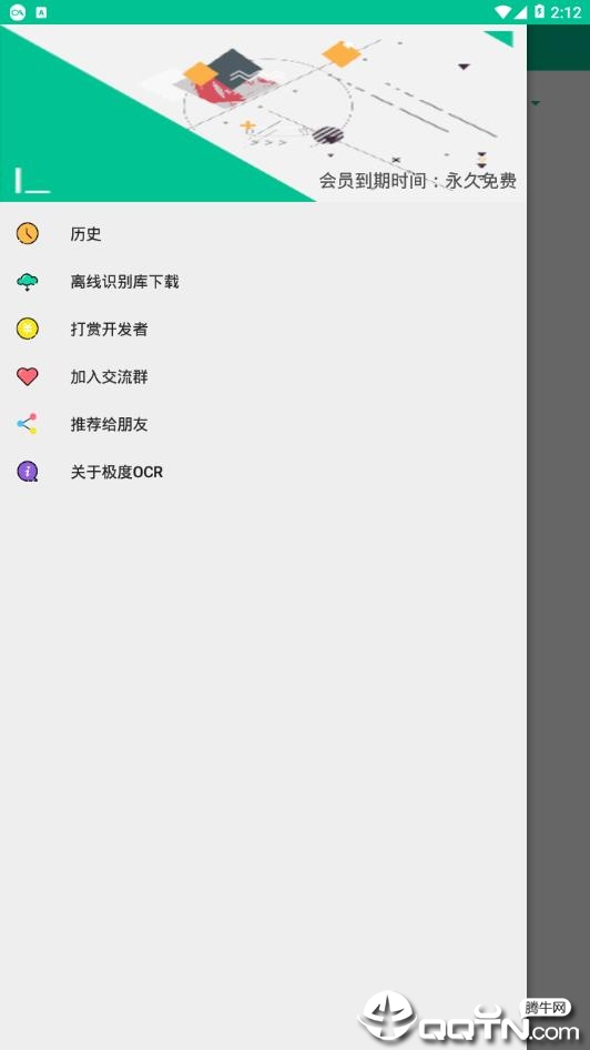 极度OCR离线