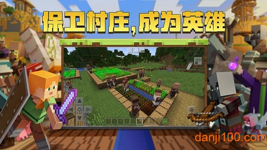 我的世界1.13.0.9正式版