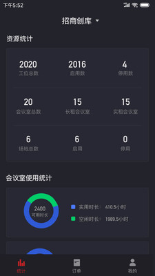 小招通运营