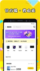 猎回收