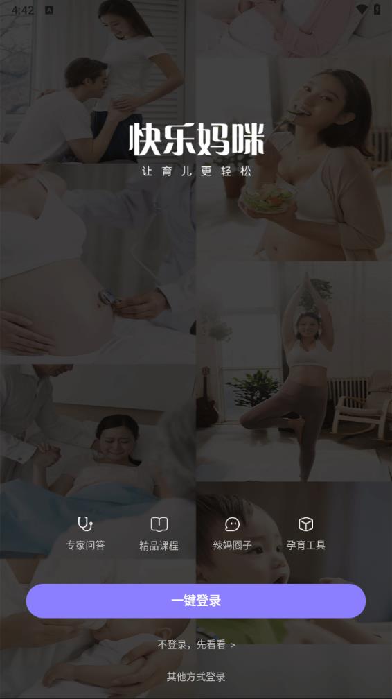 快乐妈咪 快乐妈咪