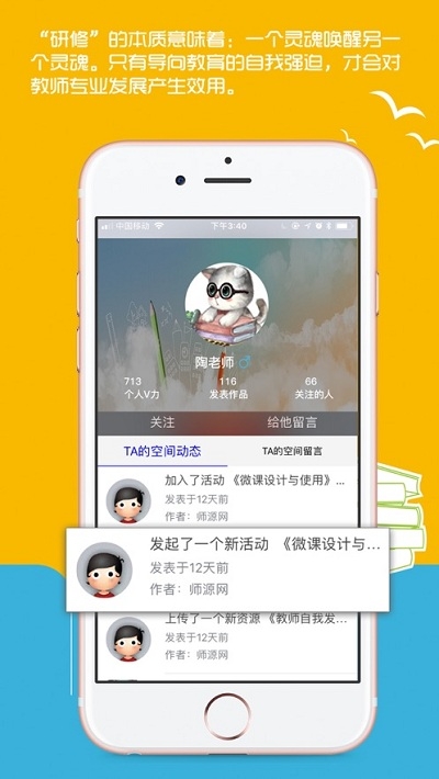 师源网