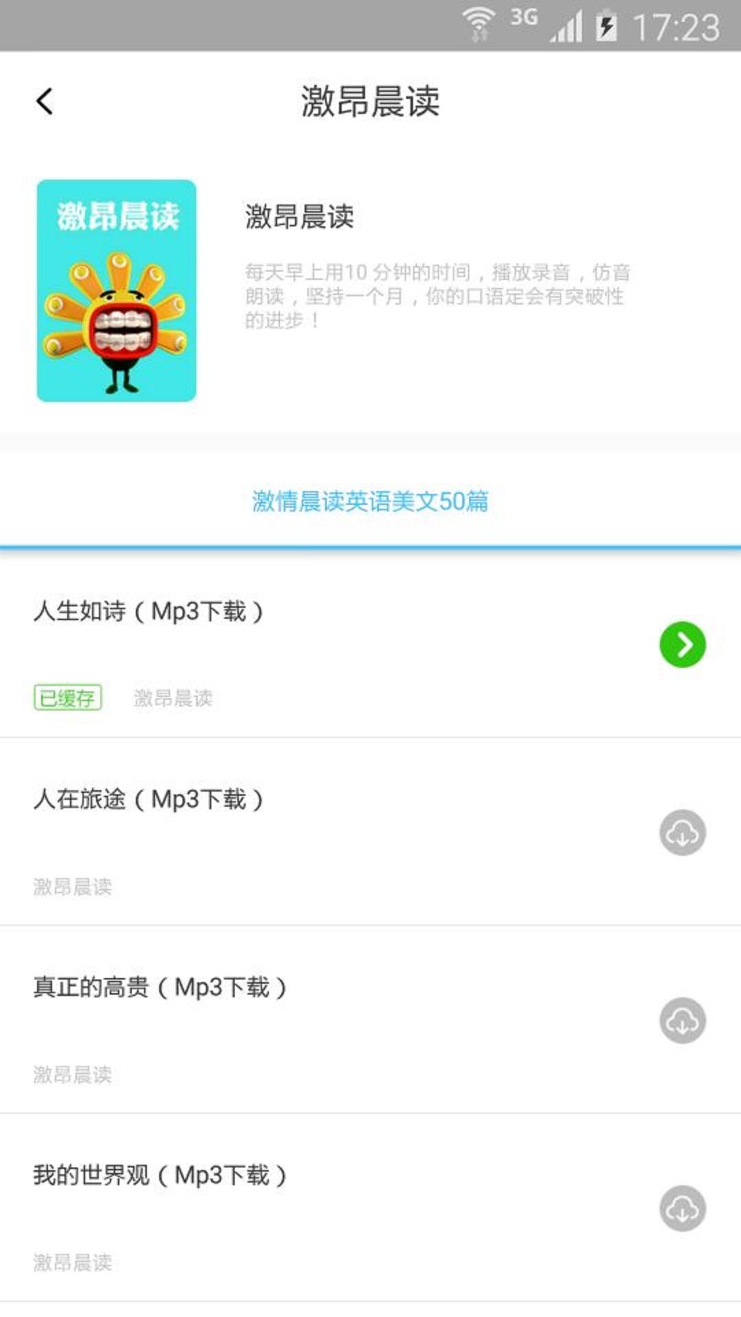 英语美文 英语美文