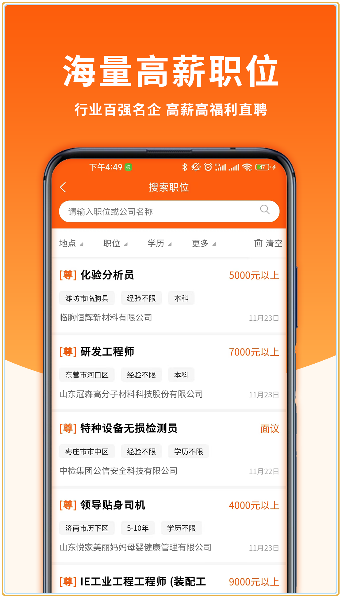 大众人才网