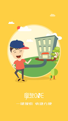 摩登ONE 摩登ONE