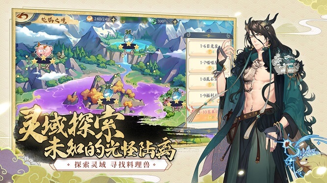 精灵食肆百度版