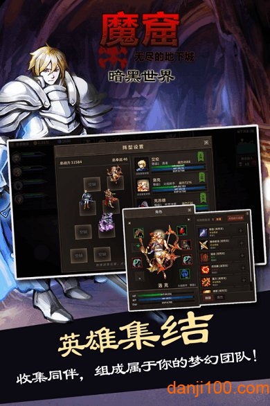 魔窟无尽的地下城1.06无限钻石破解版