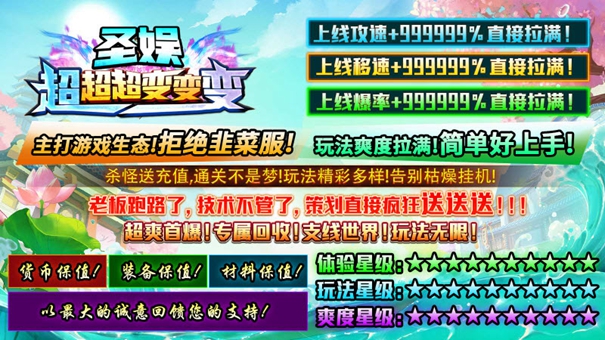圣娱超超超变变变