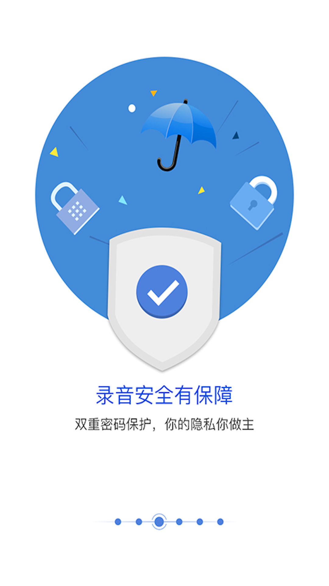 录音笔专家app 录音笔专家app