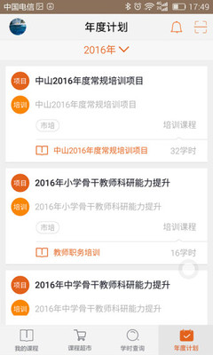 广东继教网