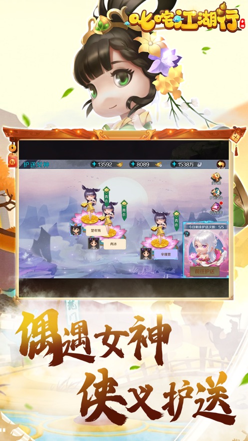 叱咤江湖行