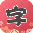 字体大师