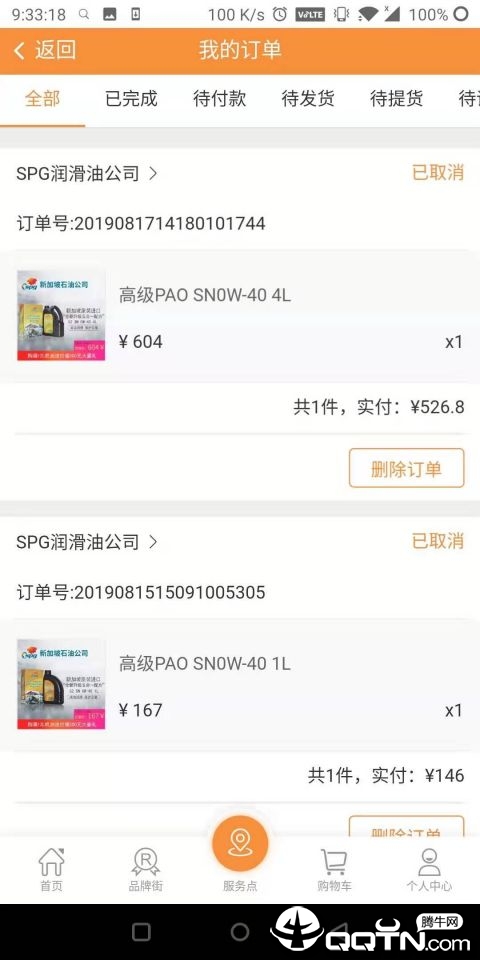车车联网