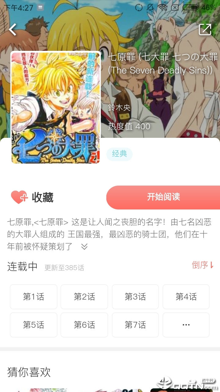 草草漫画