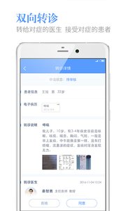 健康龙江医生版 健康龙江医生版