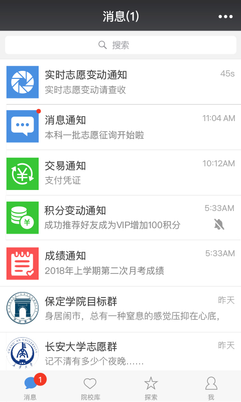 优合志愿
