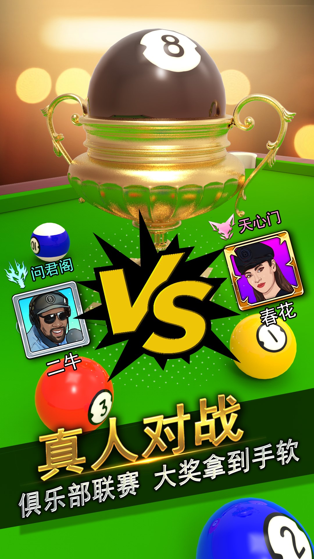 风云游戏