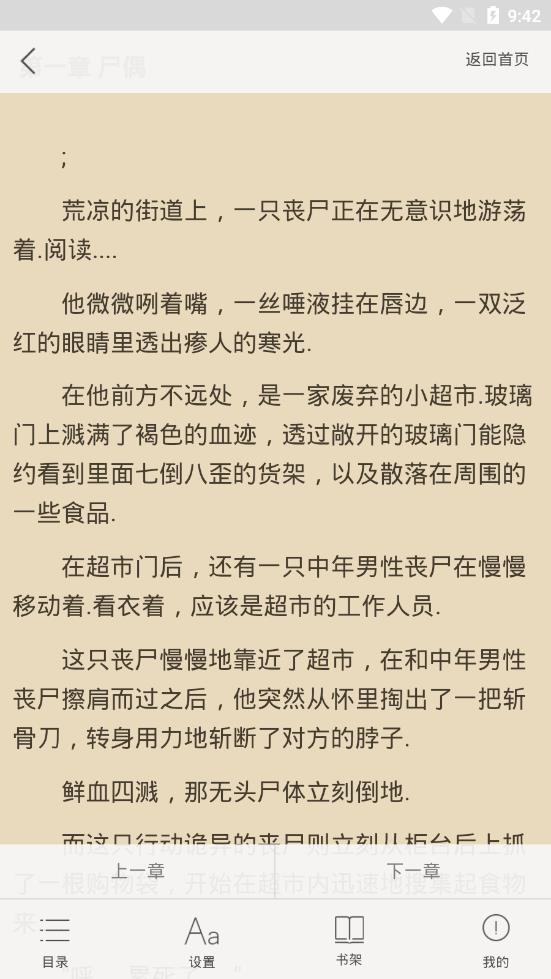 赏阅APP