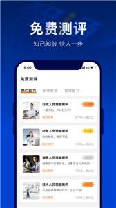 智通人才