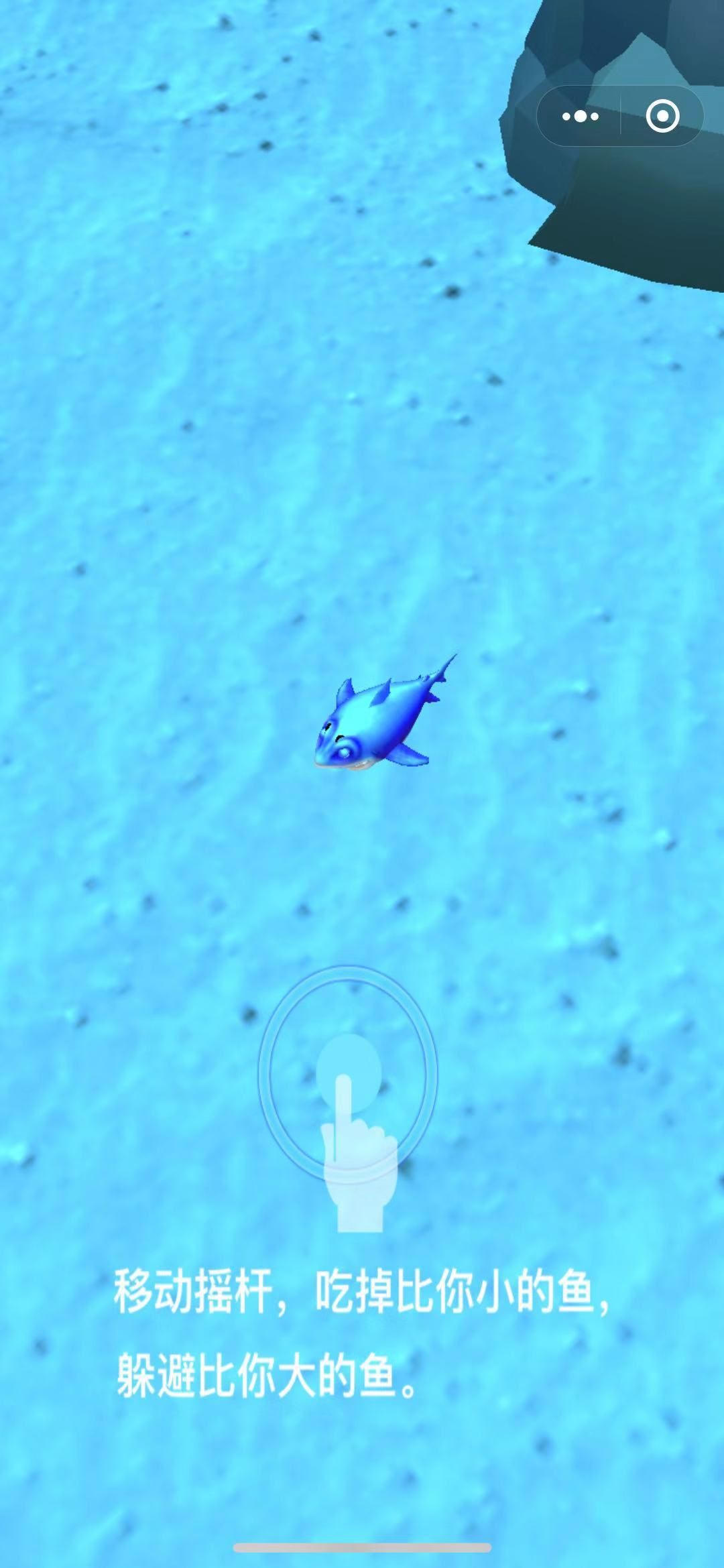 大鱼吃小鱼游戏