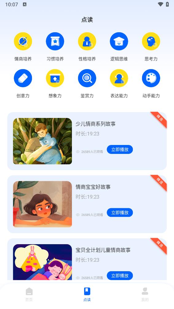 课程伴侣