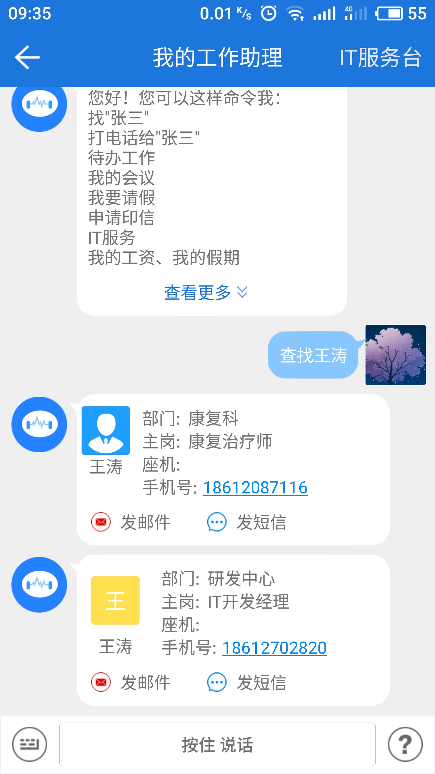 乐成移动
