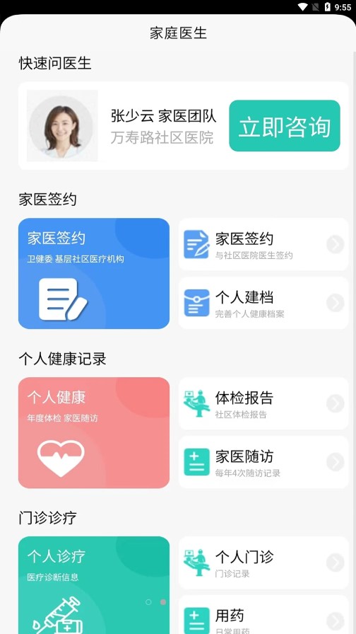 海豚医护 海豚医护