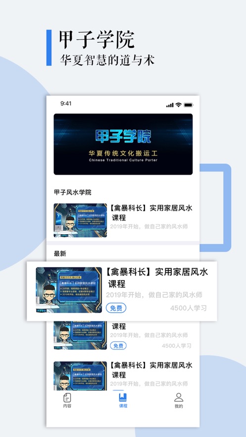 甲子智界 甲子智界