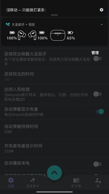 大圣助手app