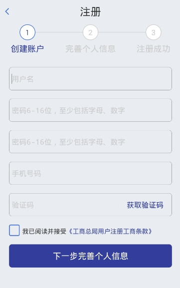 全国12315互联网平台
