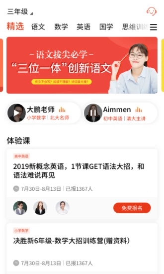 尚课铃
