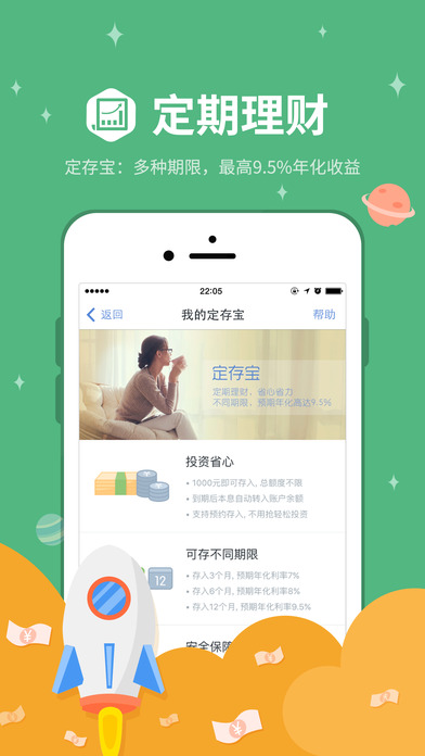有利网理财