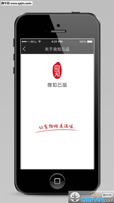 良知云品 良知云品
