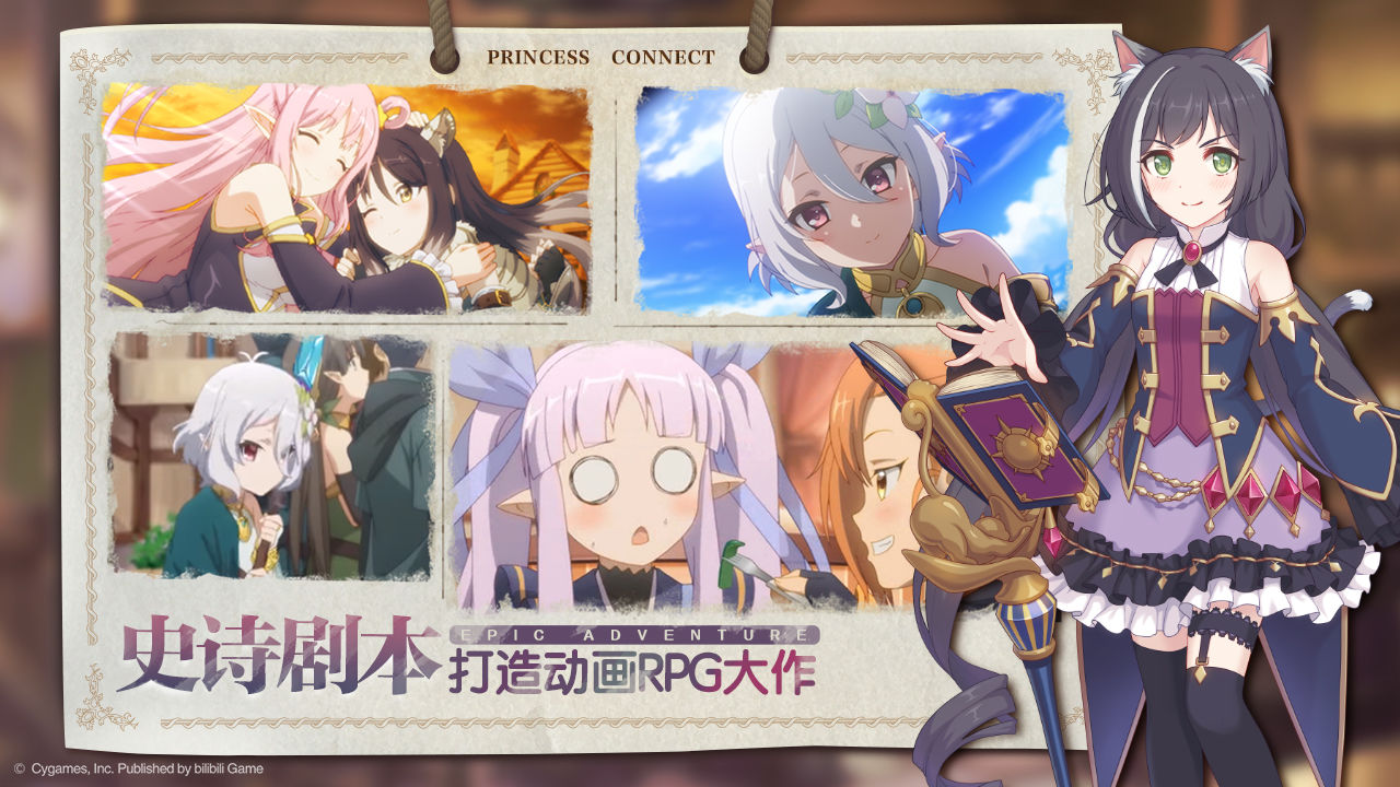 公主连结官服