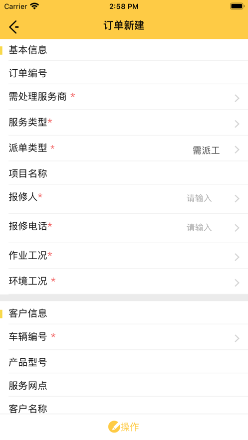 临工e站