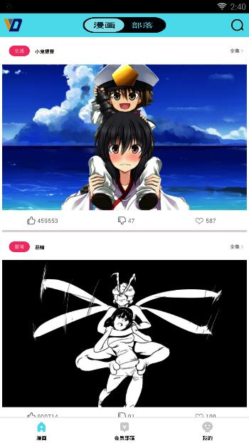 唯度动漫