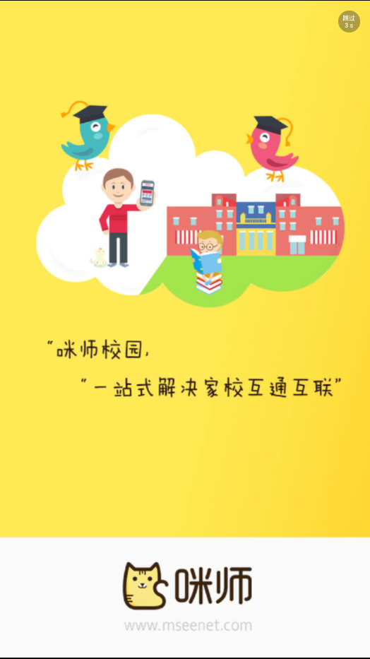 咪师机构