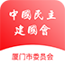 厦门民建科创支部