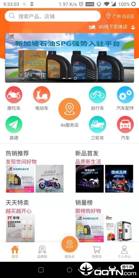 车车联网