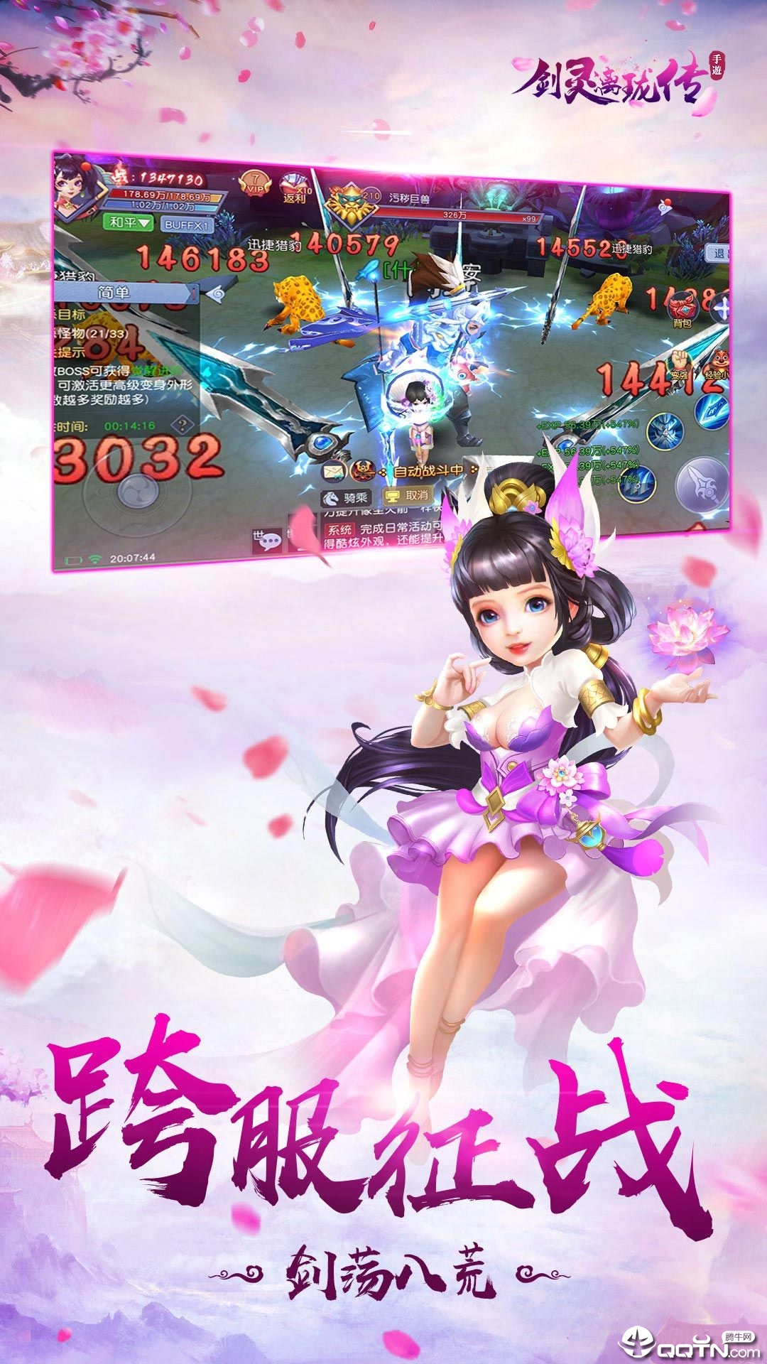 剑灵漓珑传