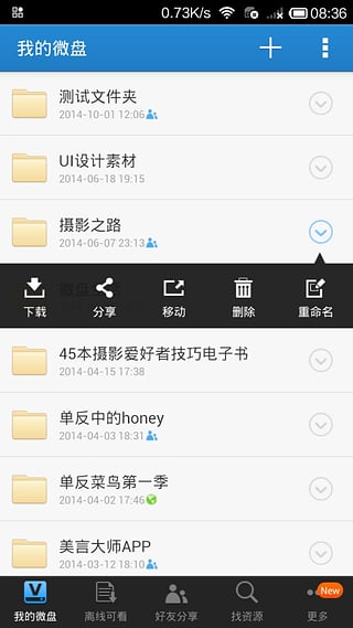 微盘 微盘