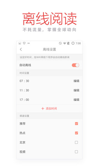 今日爆点app下载