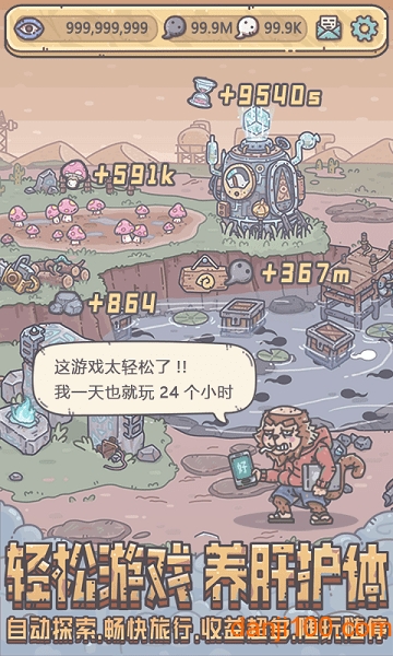 最强蜗牛扶桑使徒