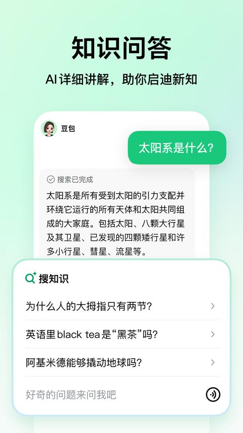 爱学