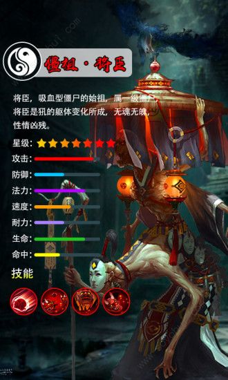 神谕之剑：茅山捉妖录