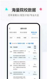 报考大学指南
