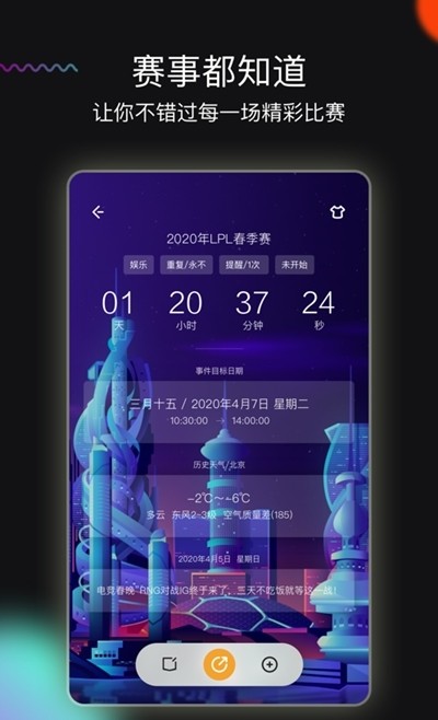 memory timer小时光